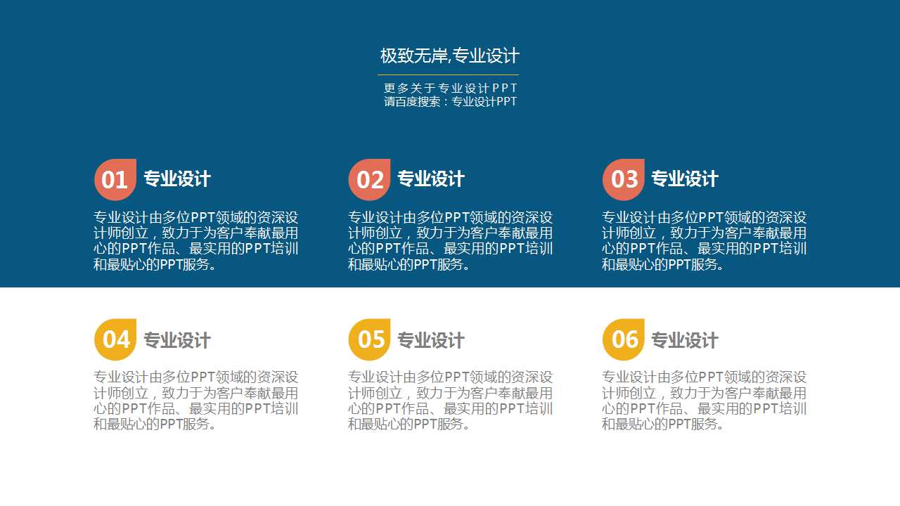 卡通背景之幻灯片模板下载