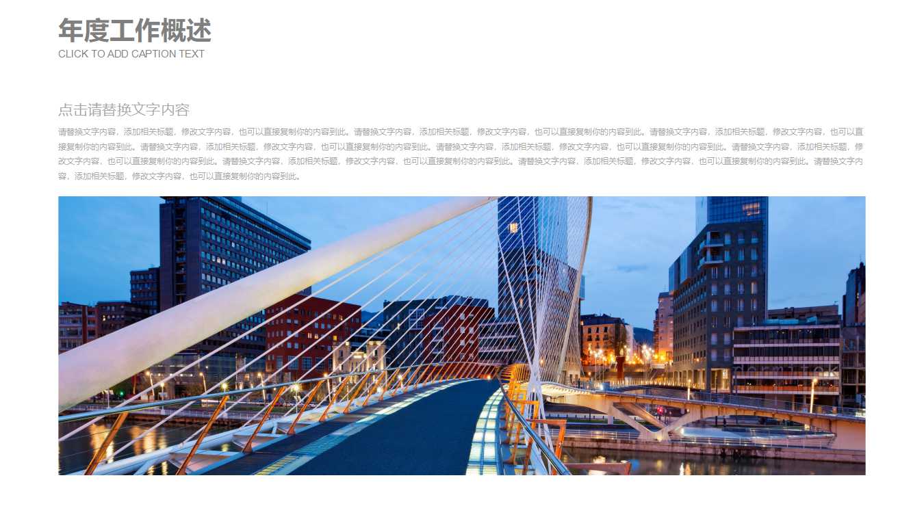 国际贸易PPT课件
