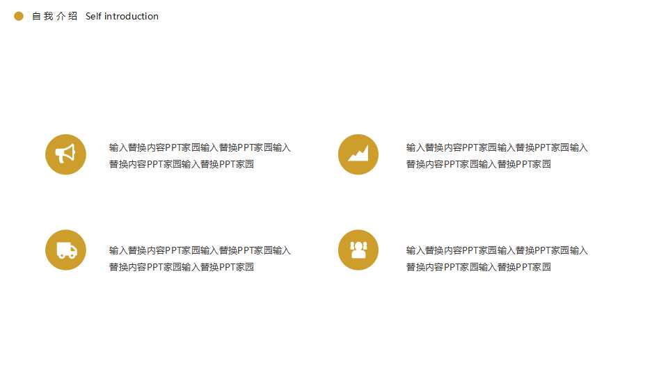 毕业简历word表格PPT背景模板