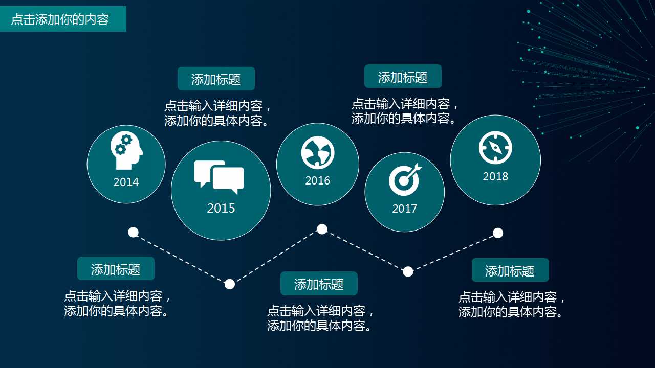 深蓝图表背景图片幻灯片下载