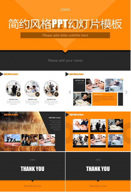 简约风格PPT幻灯片模板