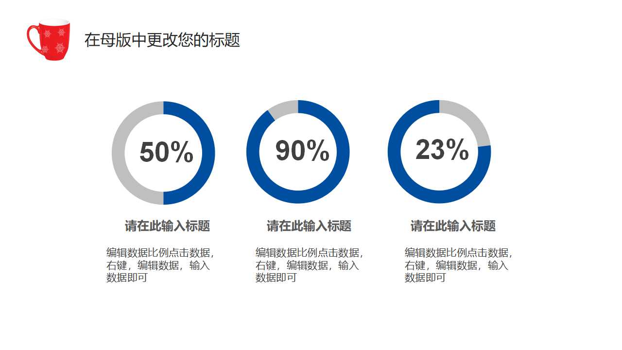 PPT模板下载_圣诞节礼物