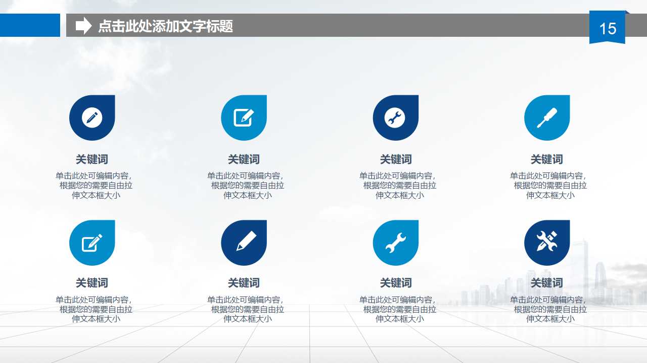 蓝色与紫色办公器具PPT模板下载