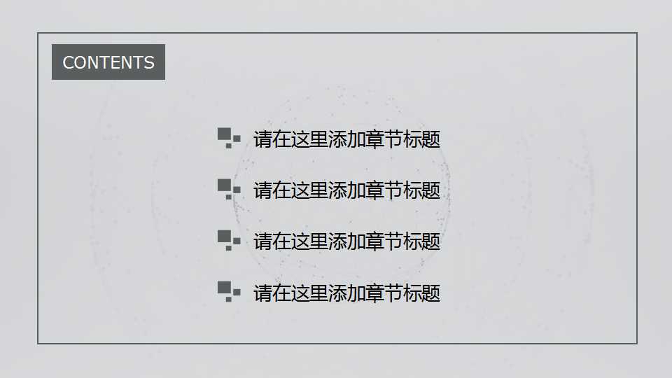 榆林元驰世纪城系统执行推广方案PPT课件