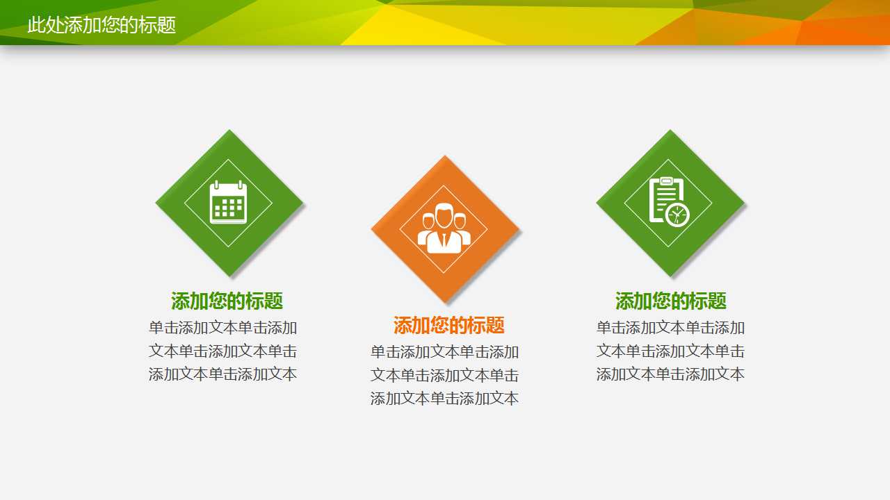 营销末端运作PPT课件二