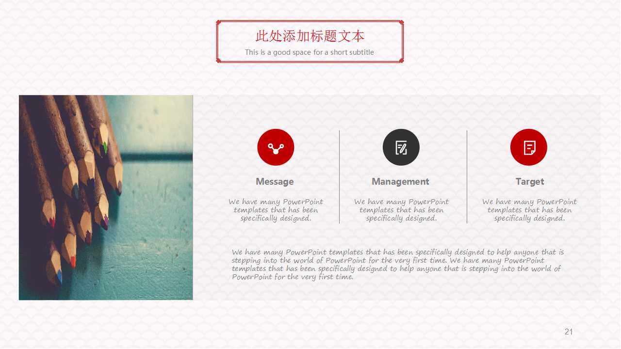 吉祥中国风项目计划书ppt模板