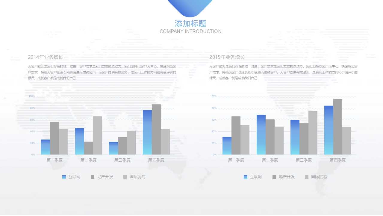 中学数学PPT教学课件下载