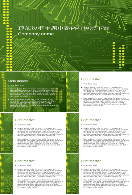 顶部边框主题电路PPT模版下载