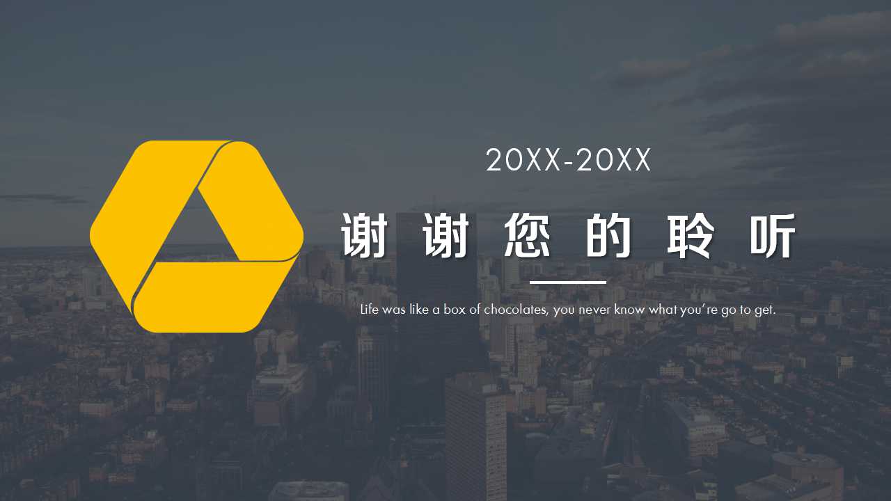 保险行业的BI分析模型PPT课件二