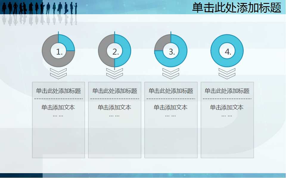 精美PPT背景图片幻灯片模板下载