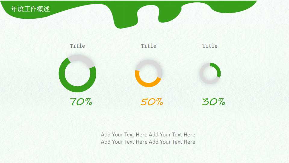 软饮料工艺PPT课件