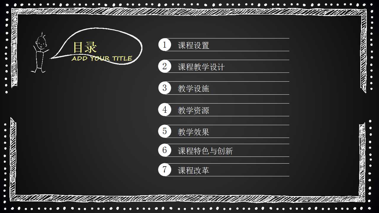 博士毕业PPT模板（适合简历）