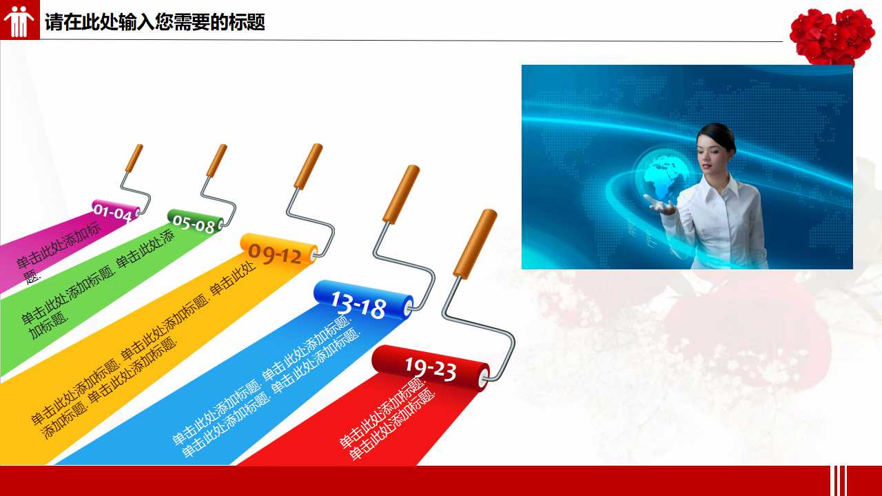 玫瑰花PPT背景模板下载