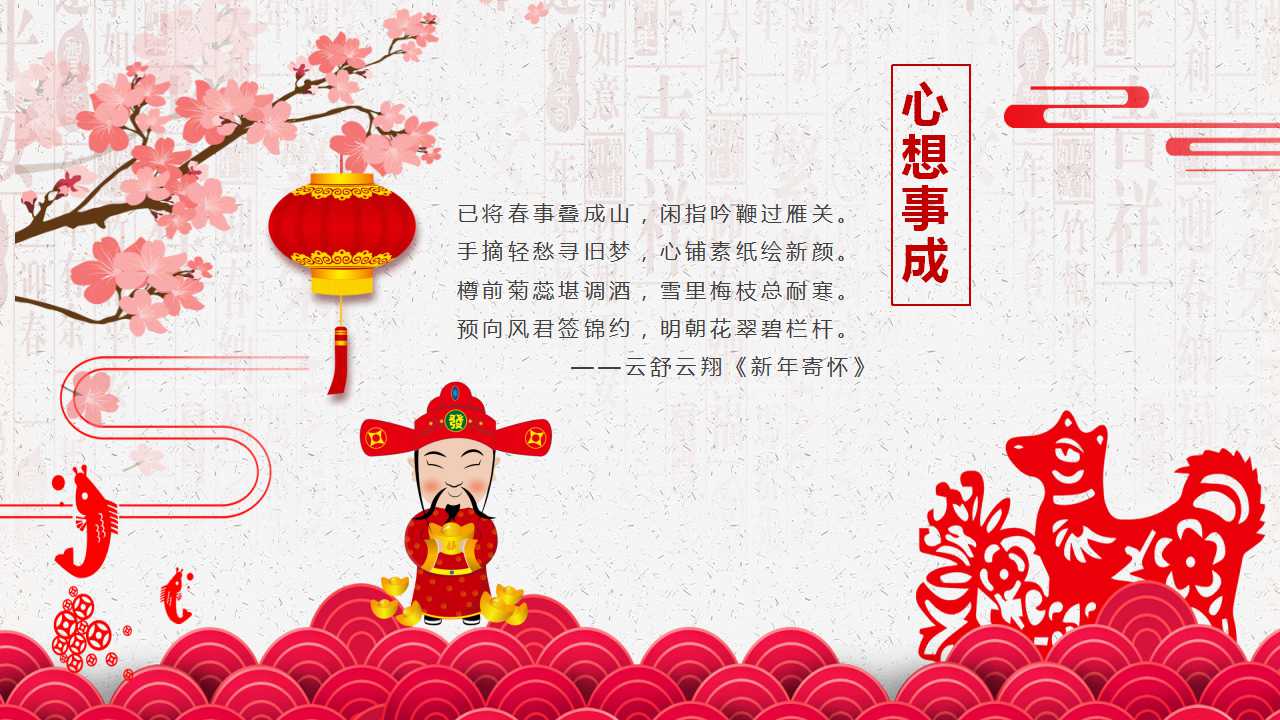 2011新年PPT模板免费下载