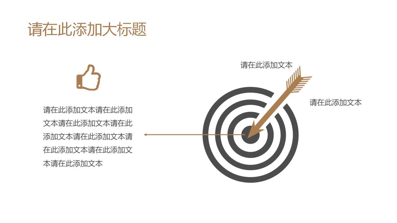 好看的PPT下载_卡通背景图