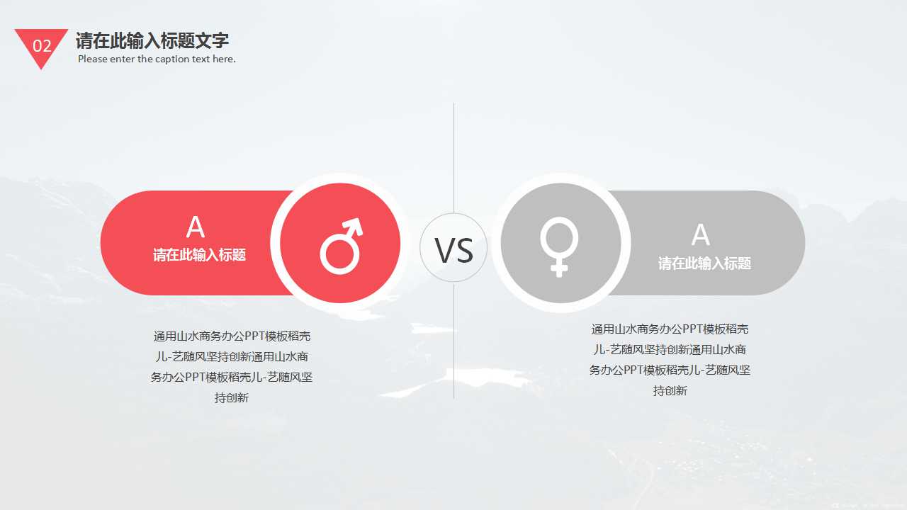 职位晋升意见表PPT课件