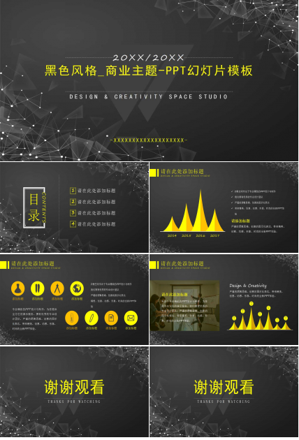 黑色风格_商业主题-PPT幻灯片模板