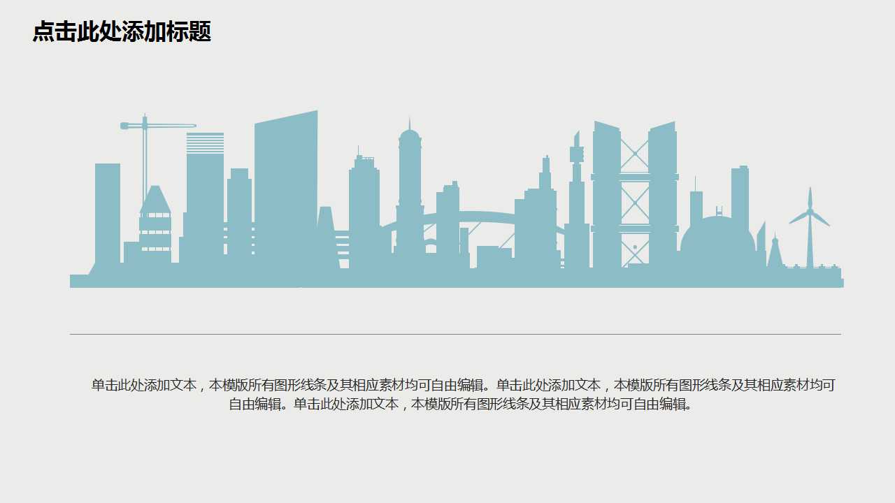 成功驱动力PPT课件二