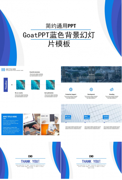 GoatPPT蓝色背景幻灯片模板