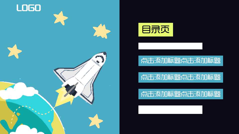 黑色背景主题PPT模板下载