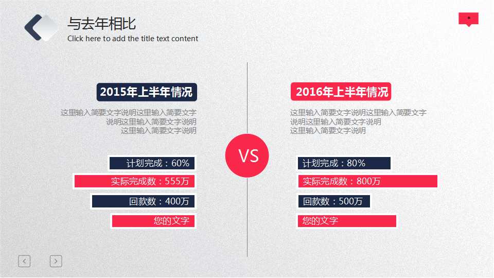 红色背景幻灯片模板下载