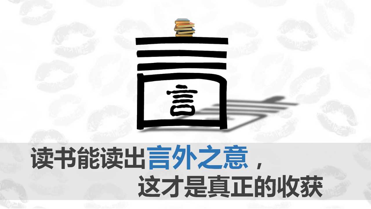 关于习惯的PPT模板下载
