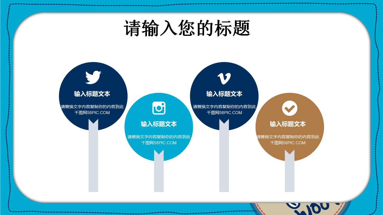 研究性学习PPT模板下载