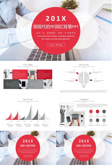 很现代的中国红背景PPT背景素材