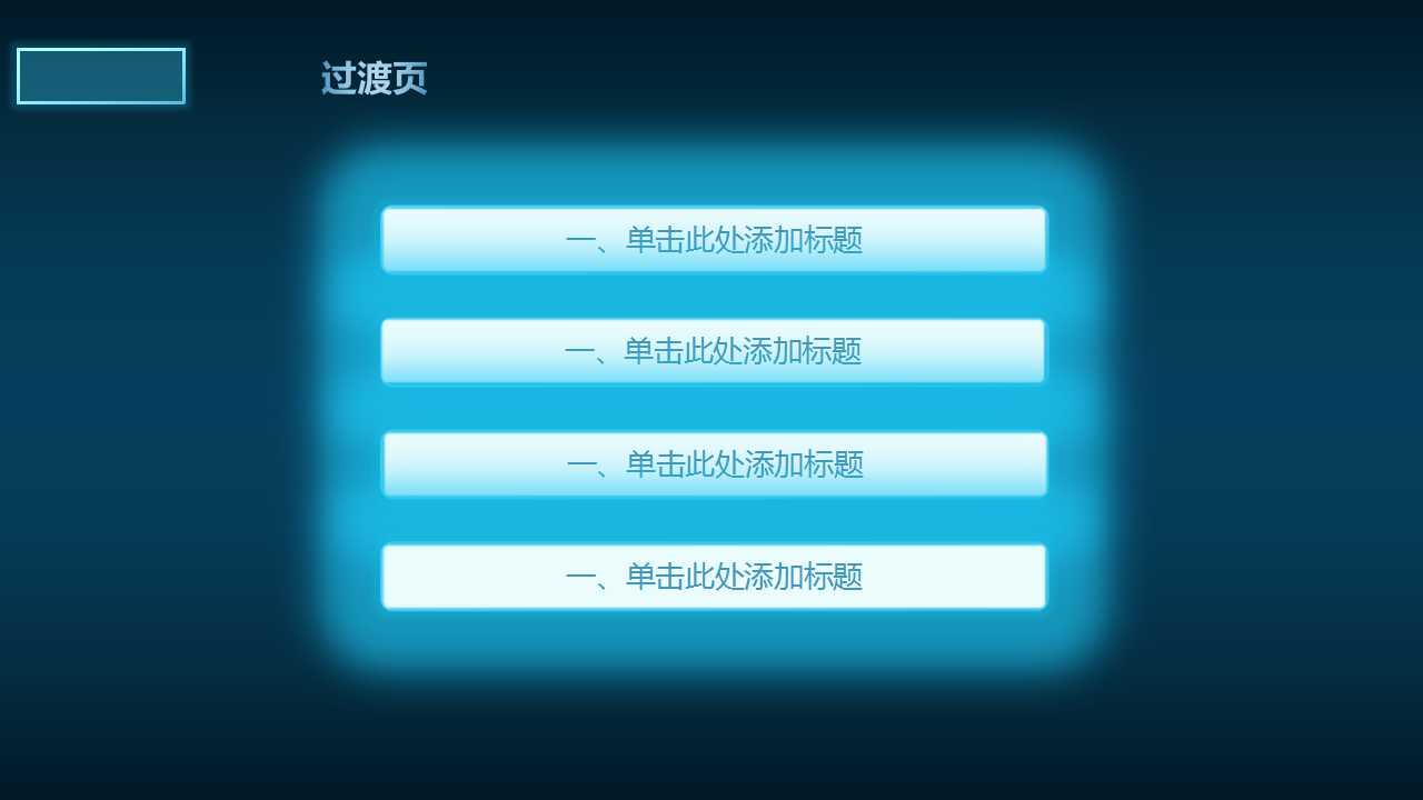 光谱几何底纹PPT模板免费下载
