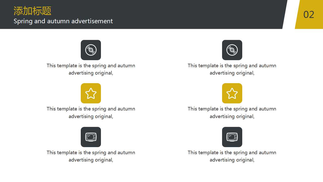 关于生活主题幻灯片模板下载