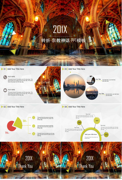 转折-宗教神话-PPT模板