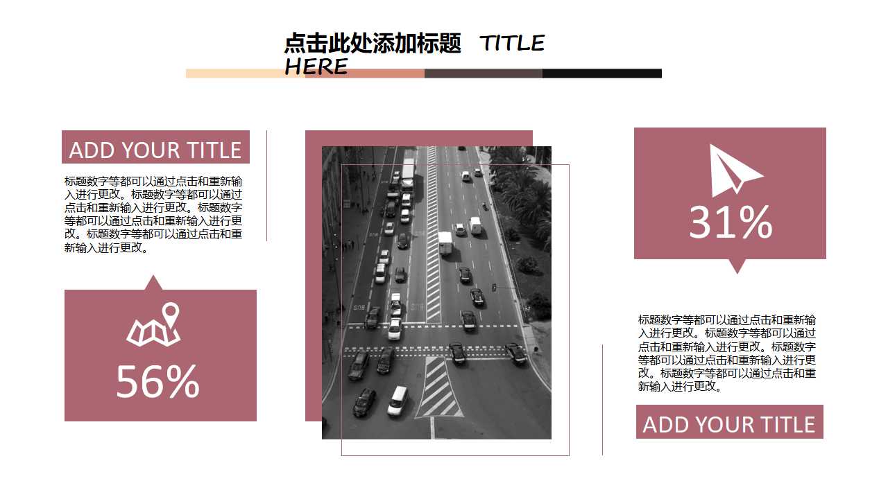 高效的营销组织报告PPT课件