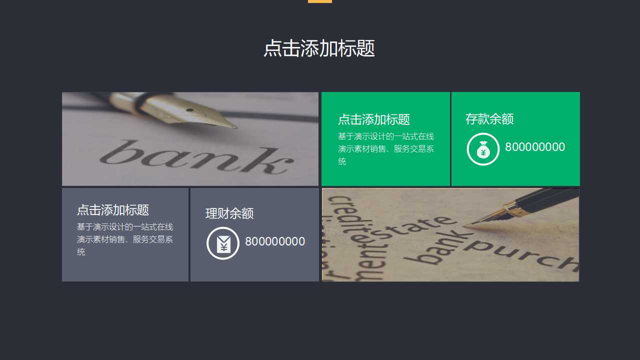 精美漂亮的PPT背景模板下载