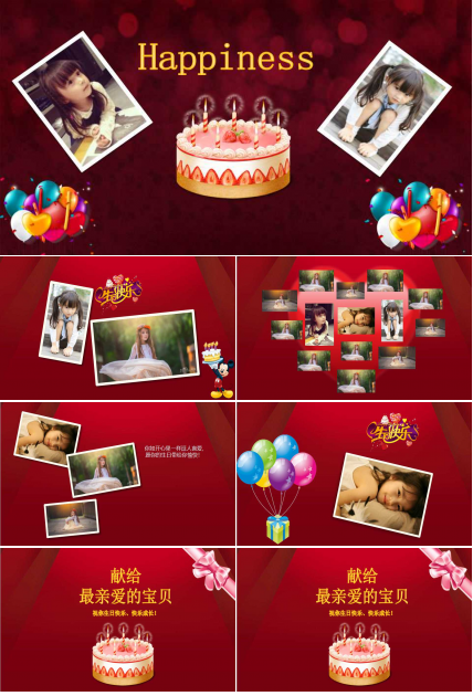 英文幻灯片模板：Happiness