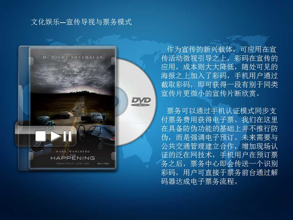 PowerPoint模版免费下载_liquid_crystal