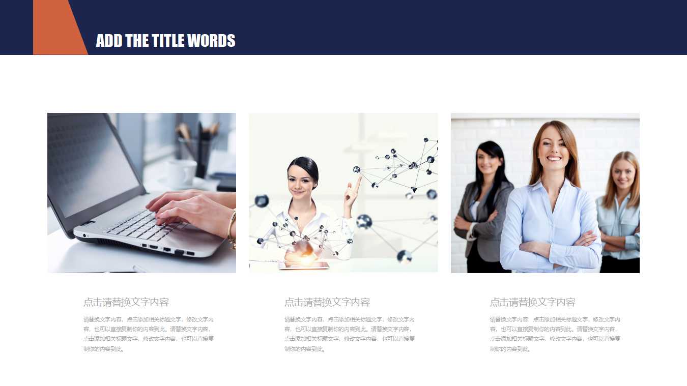 大学生论文幻灯片