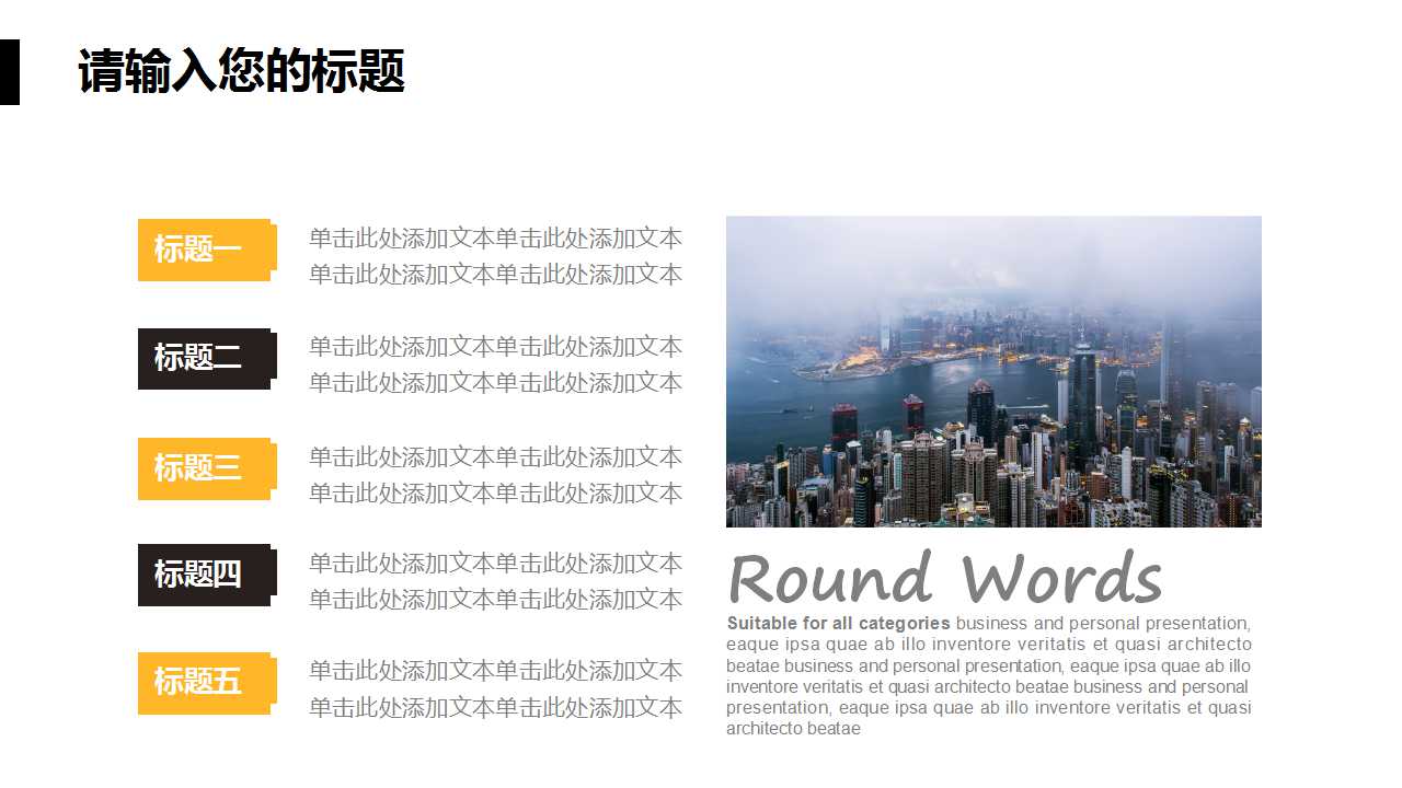 楼梯背景PPT模板