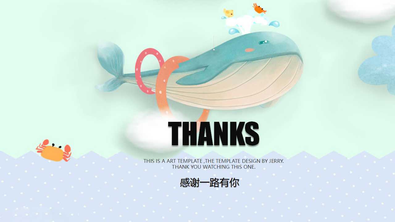 可爱的海底鱼背景图PPT模板