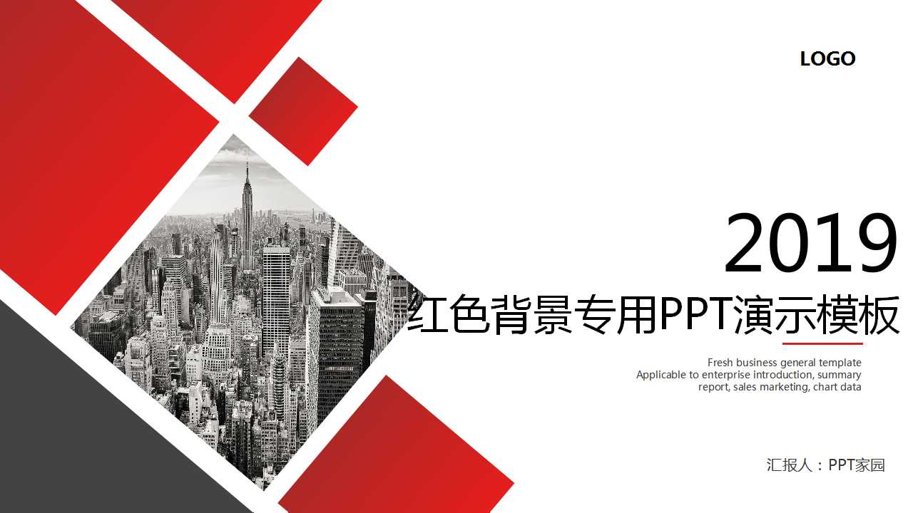 红色背景专用PPT演示模板