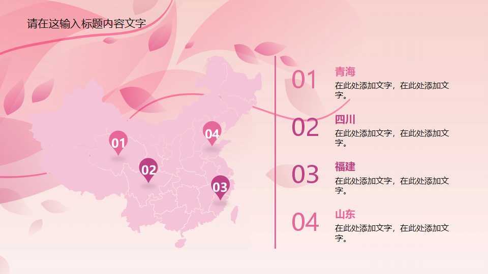 四芯花瓣PPT模板下载