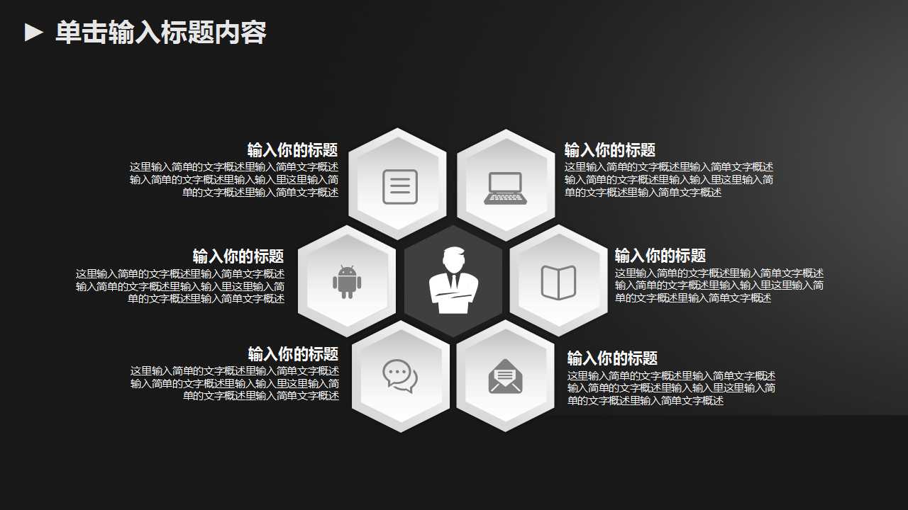 安利演示PPT模板_为何选择安利