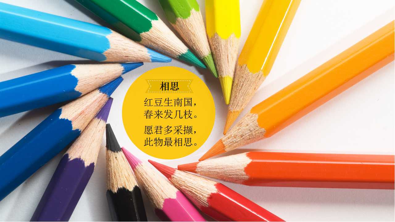 浪漫七夕情人节PPT模板