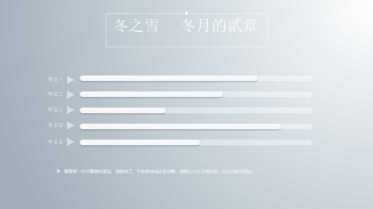 PPT模板下载_银色花边