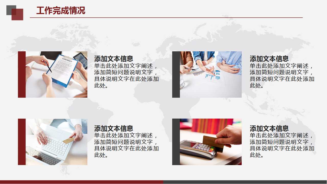 精美动态红色背景PPT模板