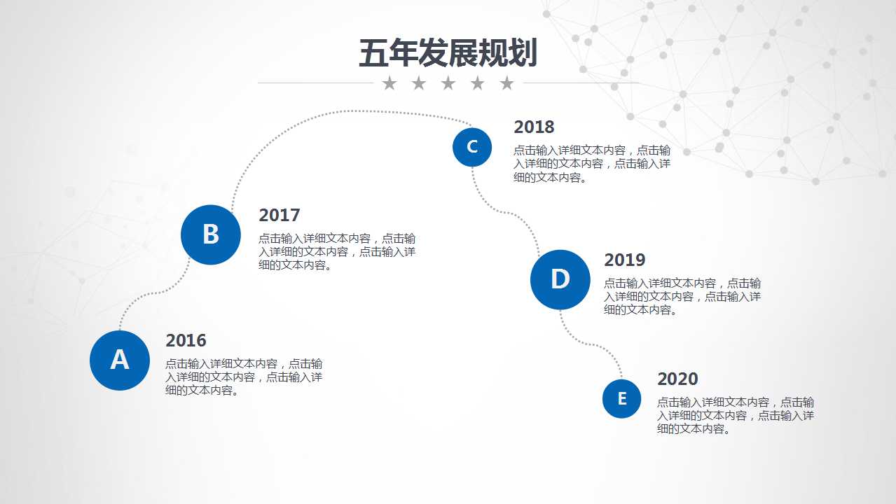 蓝色PPT背景表格模板下载
