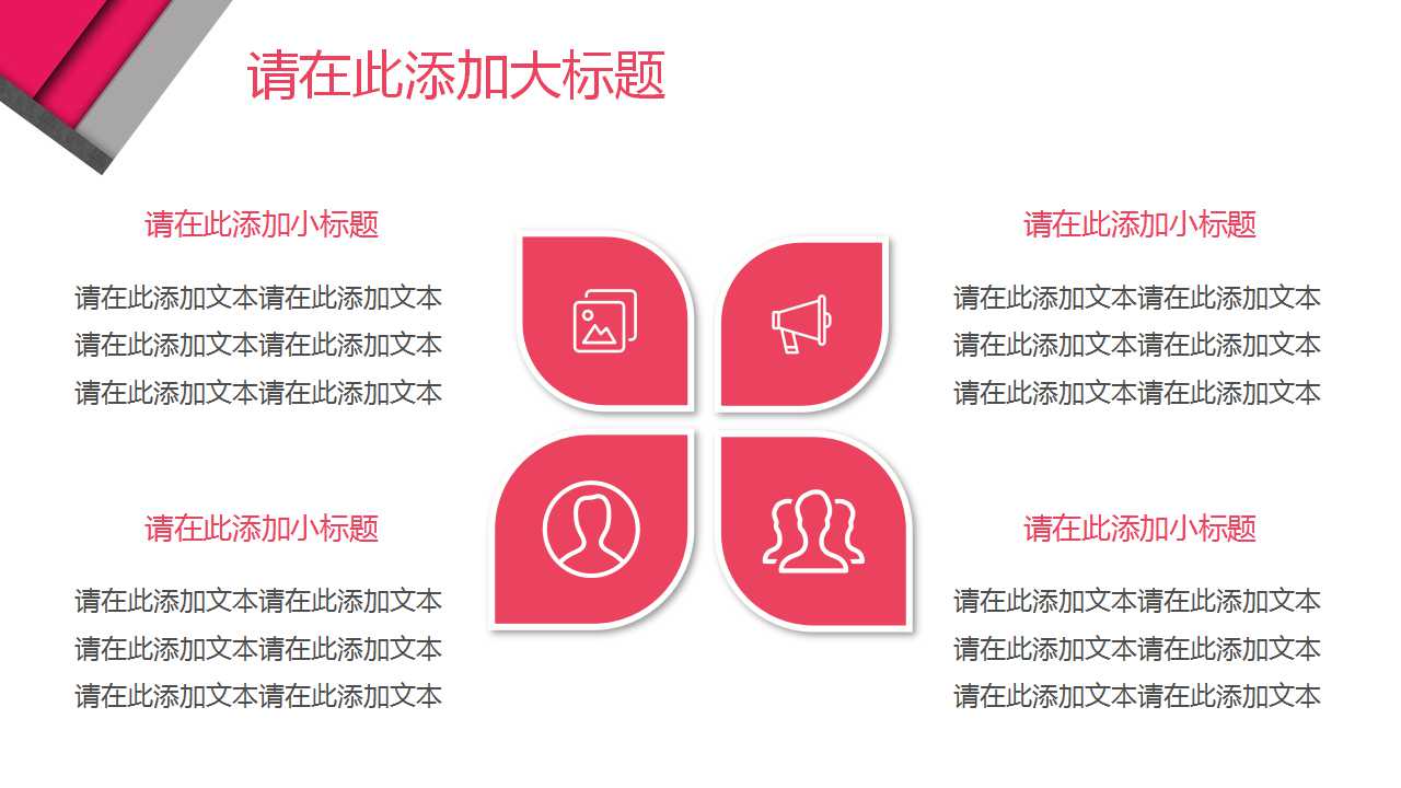 清洁生产与可持续发展PPT课件