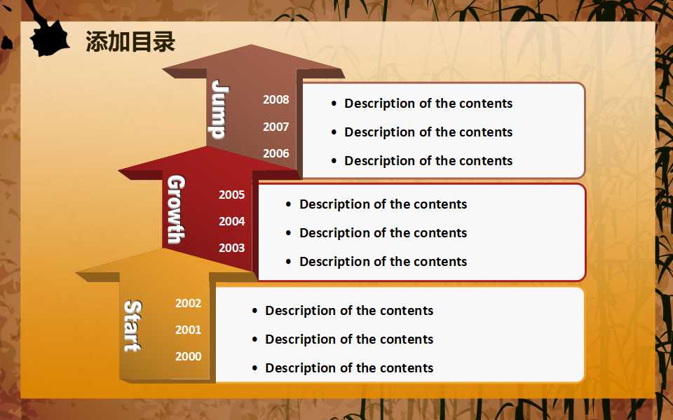 精美PPT背景下载之黄色山竹