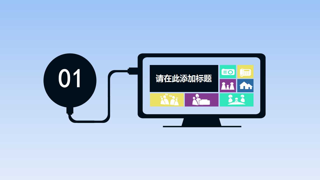 蓝色风格PPT背景模板