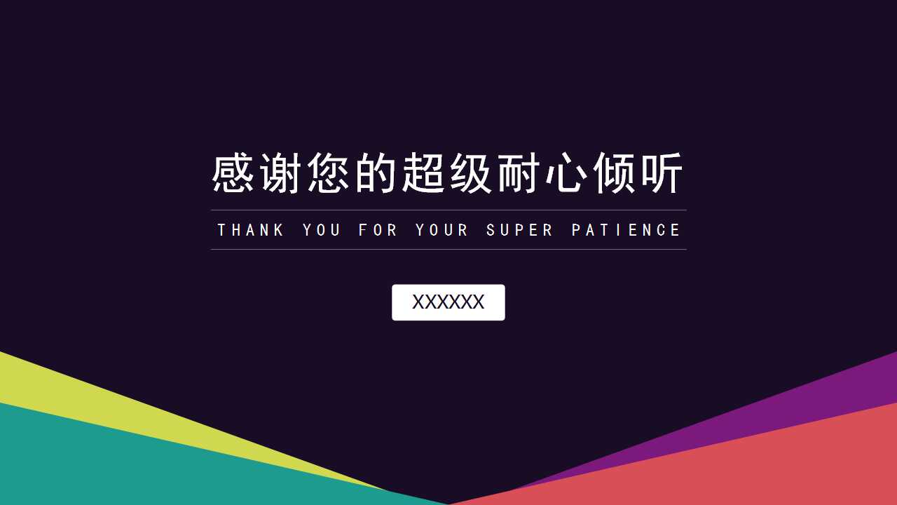 超越专业与认知疆界的整合性问题解决平台PPT课件