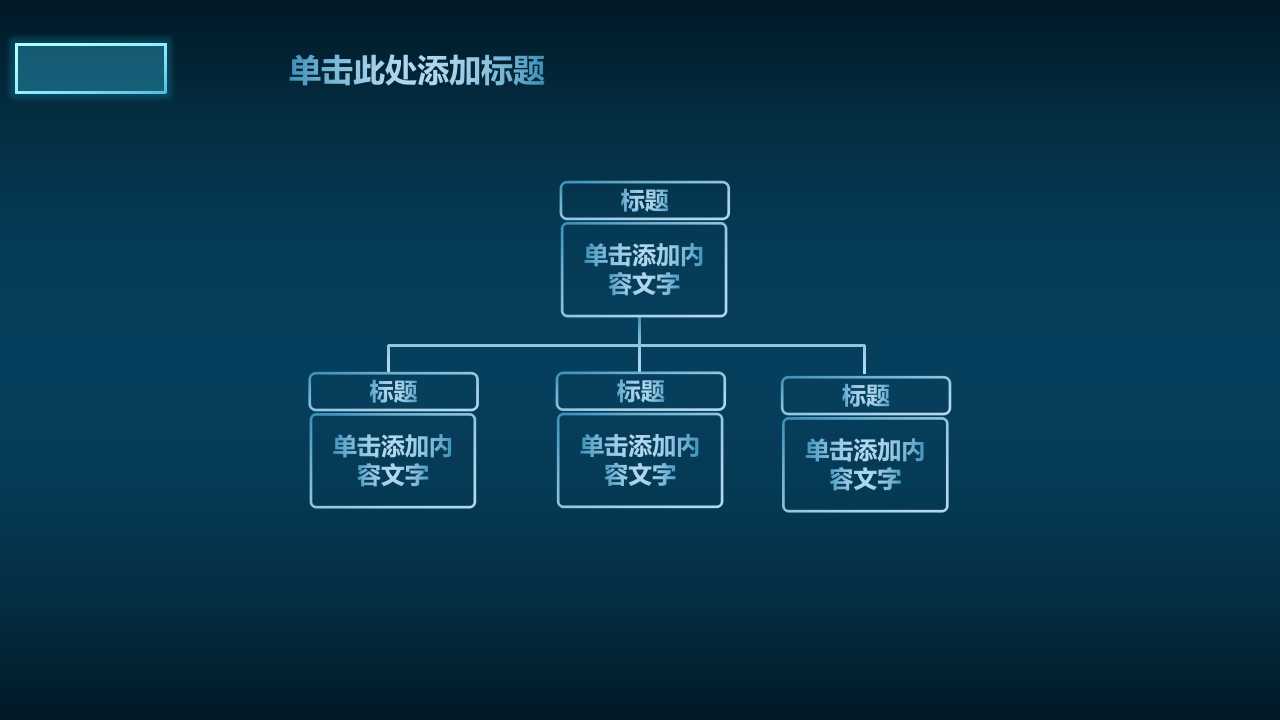 光谱几何底纹PPT模板免费下载